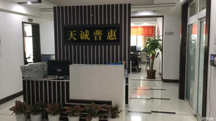 茂名市天誠(chéng)信息咨詢服務(wù)