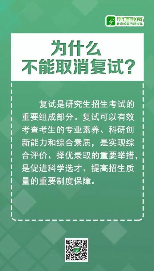 2020年研考國家線與復試時間安排重磅公布，考生必看信息全指南