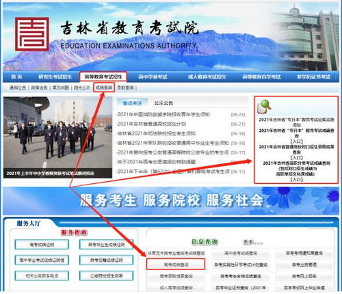 吉林省高考查分時間公布，多種方式助您便捷查分